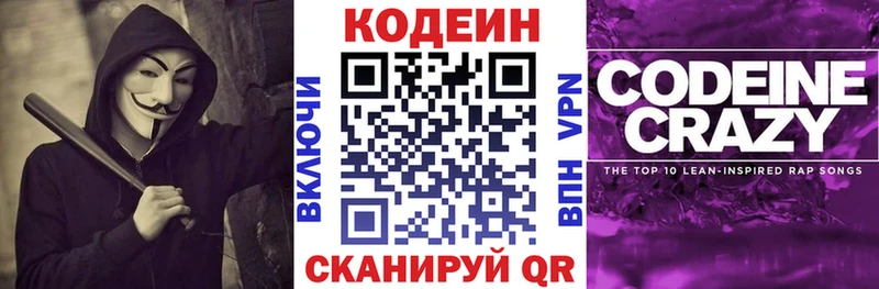 ОМГ ОМГ вход  Пушкино  Кодеиновый сироп Lean напиток Lean (лин) 