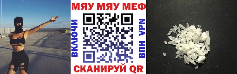 МЯУ-МЯУ мяу мяу  даркнет сайт  Пушкино 